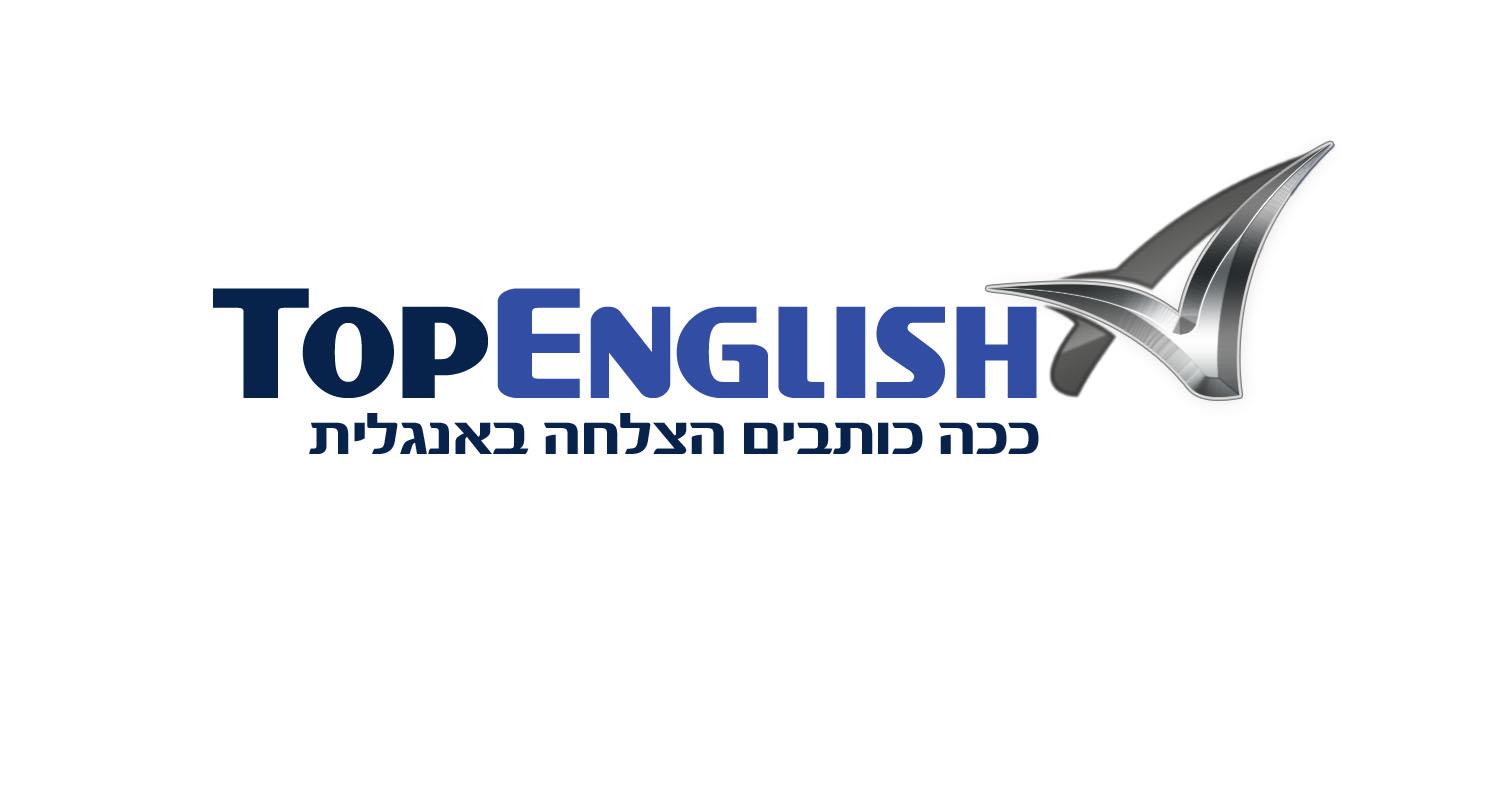עיצוב לוגו לאתר ללימוד אנגלית