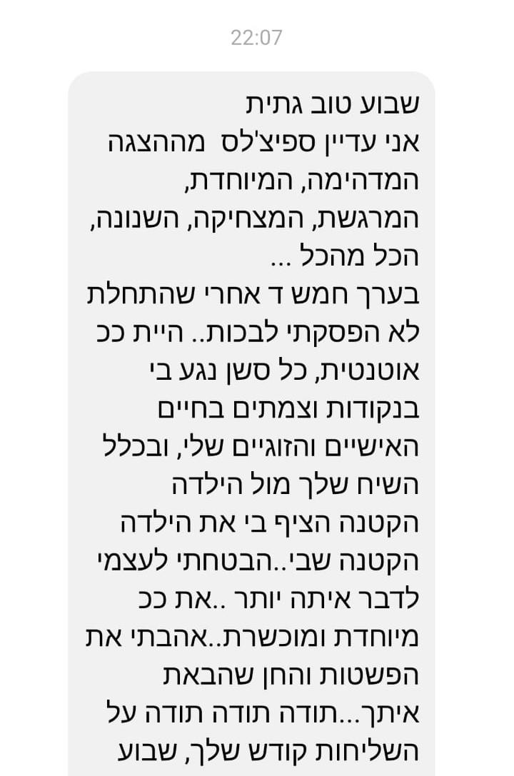 המלצות על ההצגה - רחל