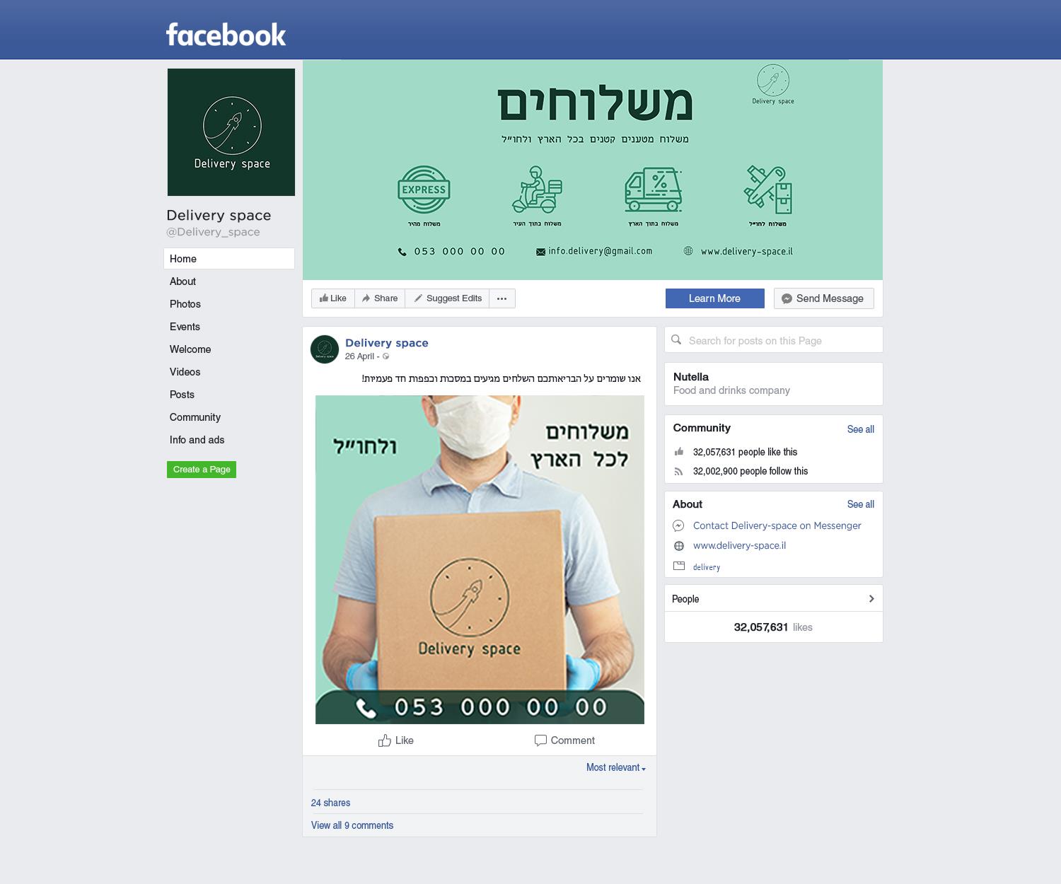 עיצוב דך פייסבוק
