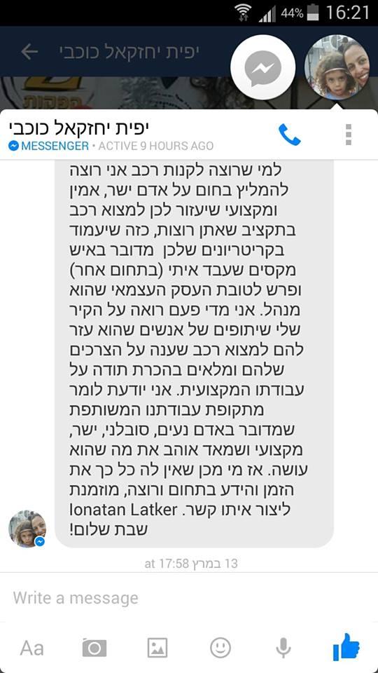 המלצה 2