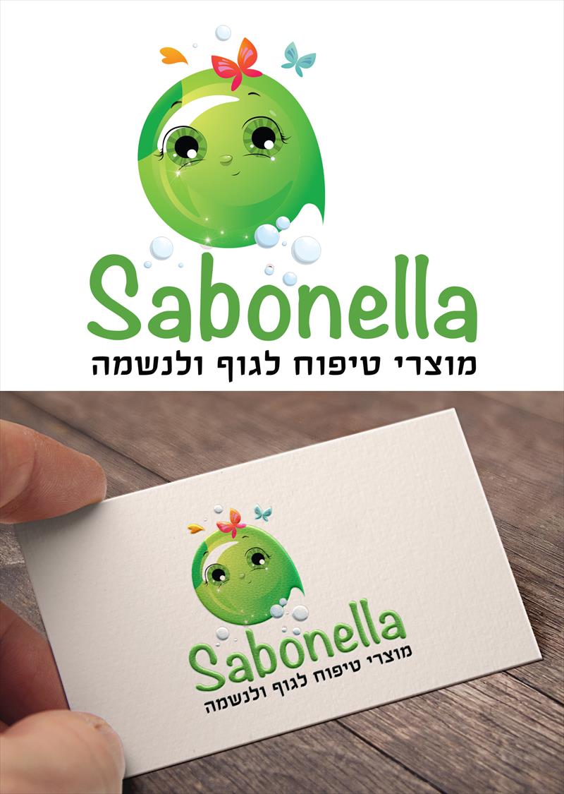 עיצוב לוגו ל״סבונלה״ ייצור סבונים מיוחדים