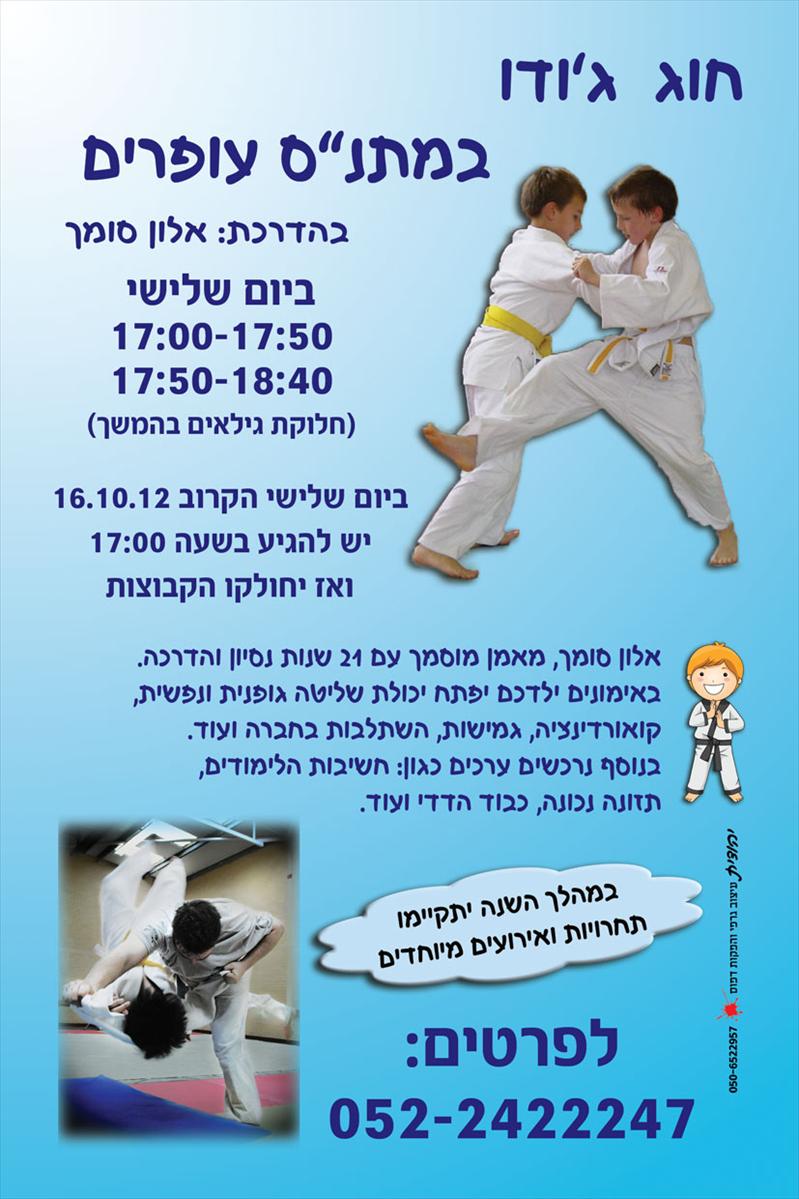 עיצוב והפקת פליירים