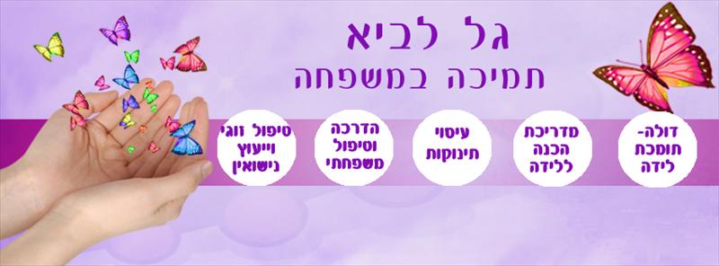 באנר עסקי לפייסבוק