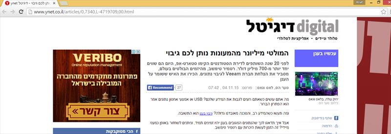 כתבה סופר-מפרגנת ב- Ynet ללקוח טכנולוגי