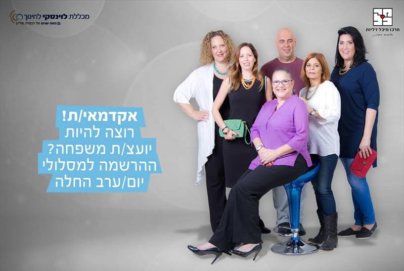 סטיילינג לצילומים - שרון חנן