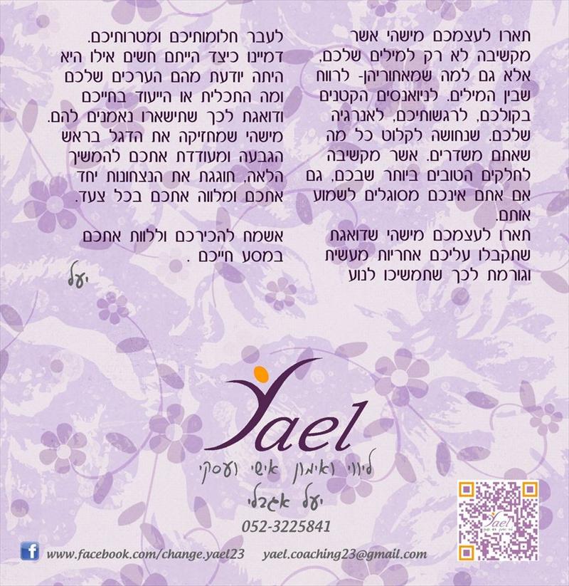 אני יודע שהשירה שלי לא משנה כלום בעולם, אמר פעם ז'אק ברל, אבל אני לא יכול שלא לשיר.