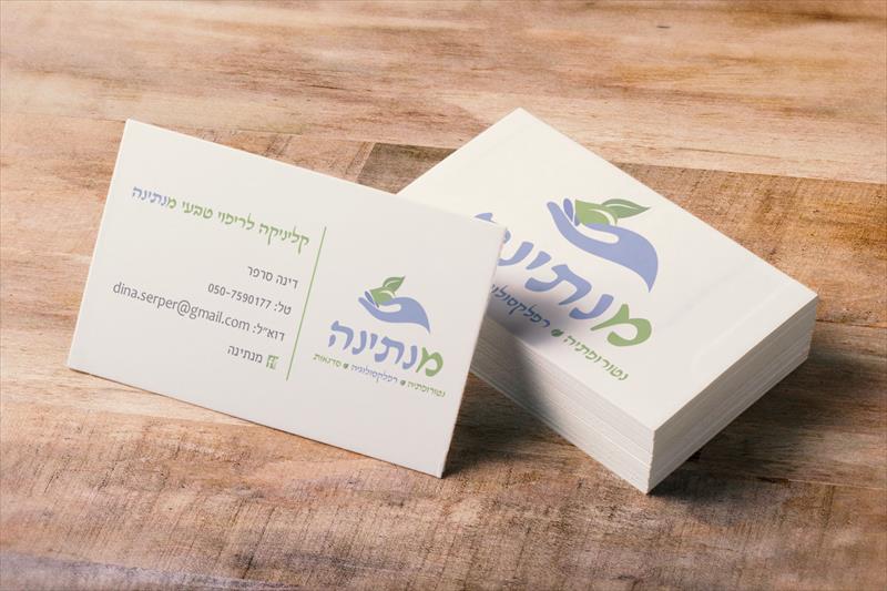 עיצוב כרטיסי ביקור