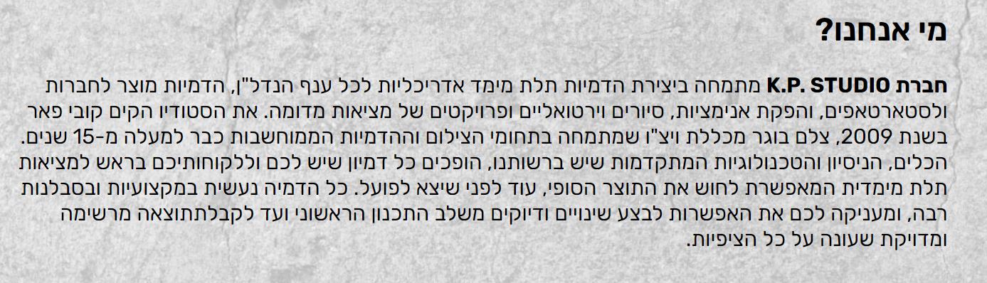 אודות לאתר בתחום ההדמיות