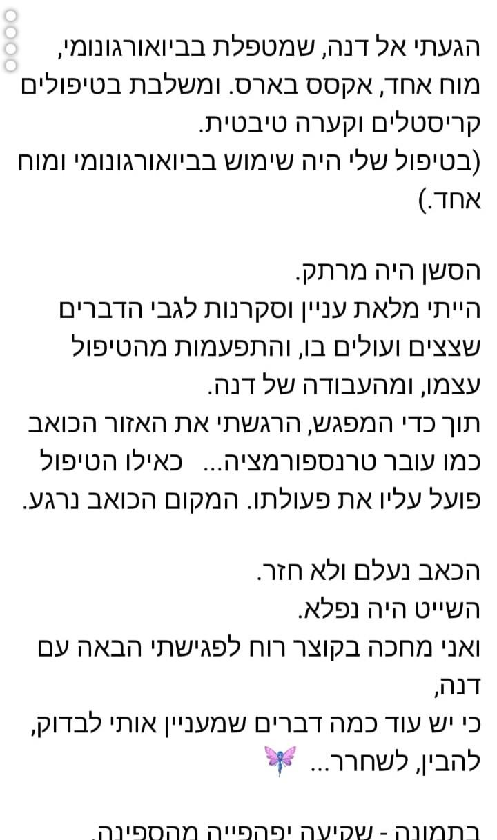 טיפול בכאב כתוצאה ממכה