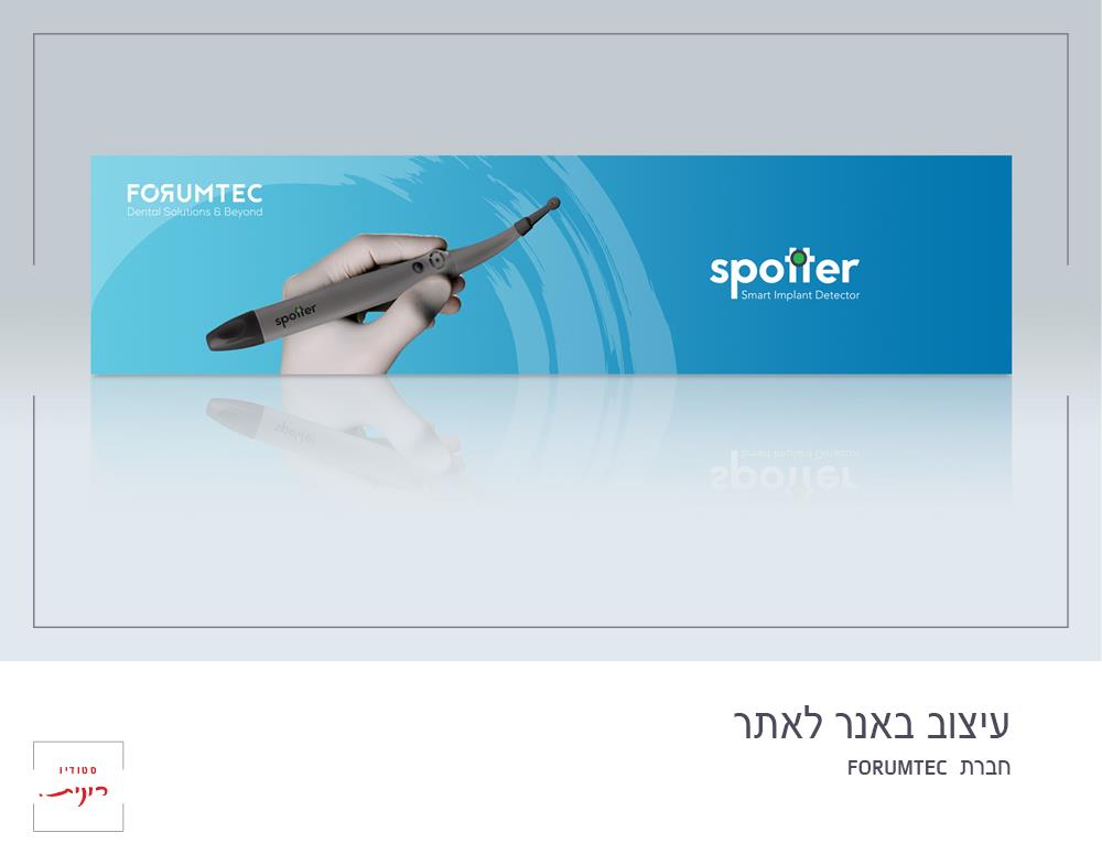 עיצוב באנרים לאתר חברה