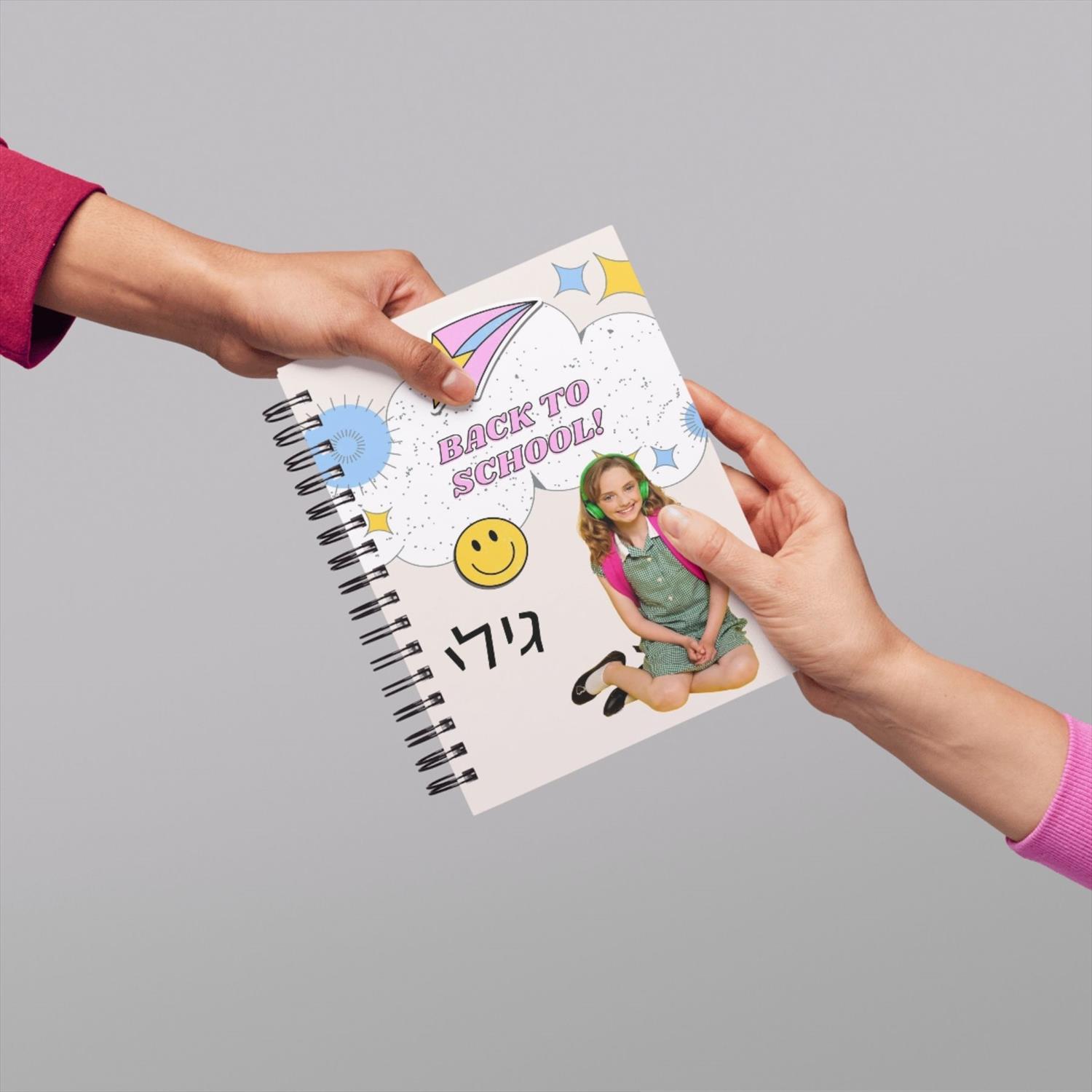 קאבר מחברת עם תמונה ושם מותאם אישית - חזרה לבית ספר