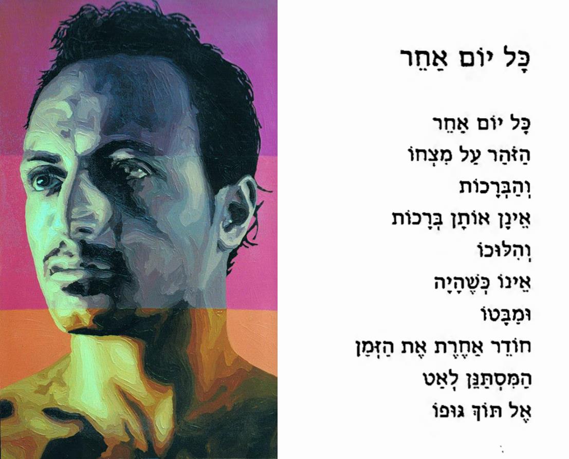 רפי פרץ סמדר שרת משוררת יוצרת אמנית ישראלית עכשווית מודרנית יוצרות ישראליות מודרניות עכשוויות יצירה