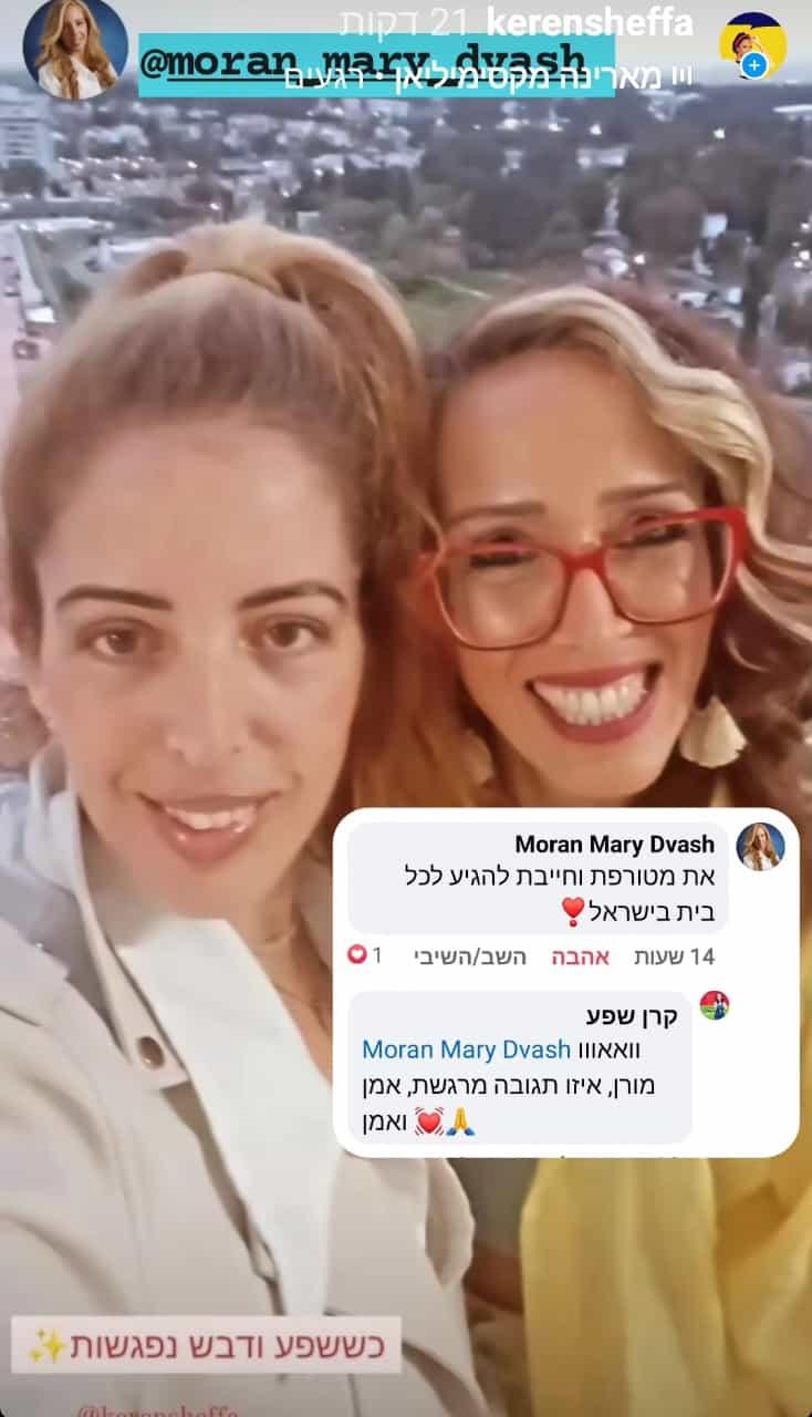 עדויות ממשתתפי הסדנה - מורן מארי דבש