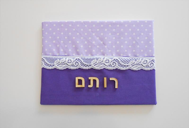שלט לדלת