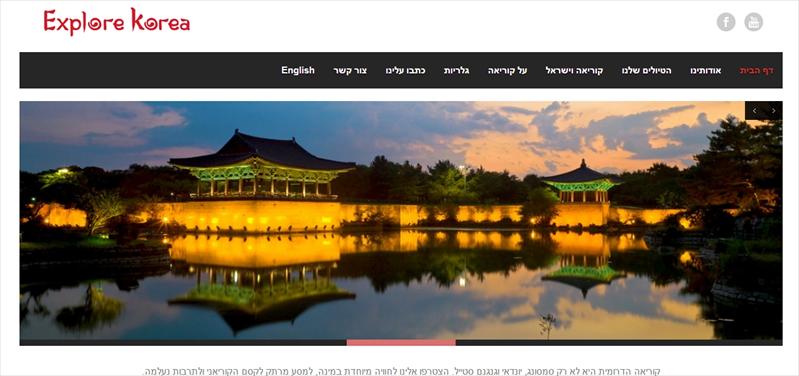 אתר תדמית explore korea