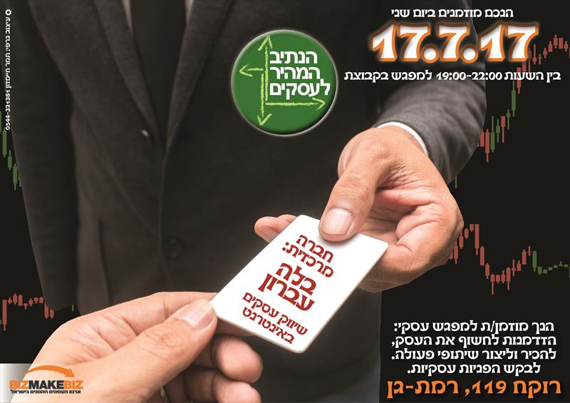 הזמנה