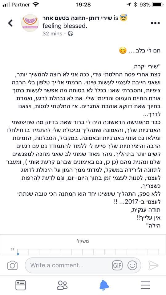 חוות דעת הילה
