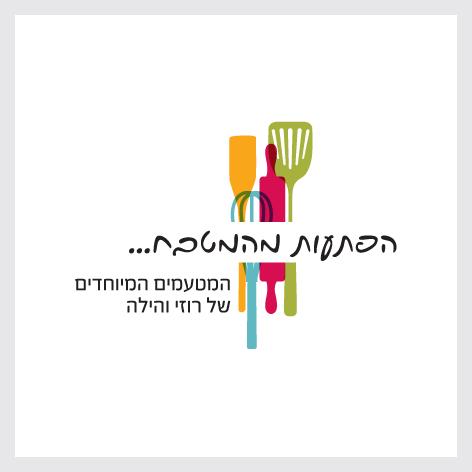 לוגו לקייטרינג ביתי