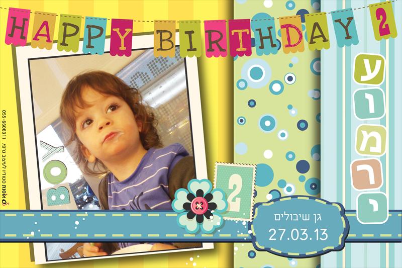 עיצוב גלויית יום הולדת