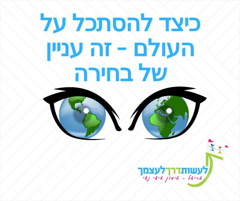 טבול-רבאני אריאל