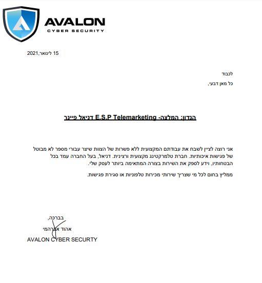 AVALON Security ממליץ
