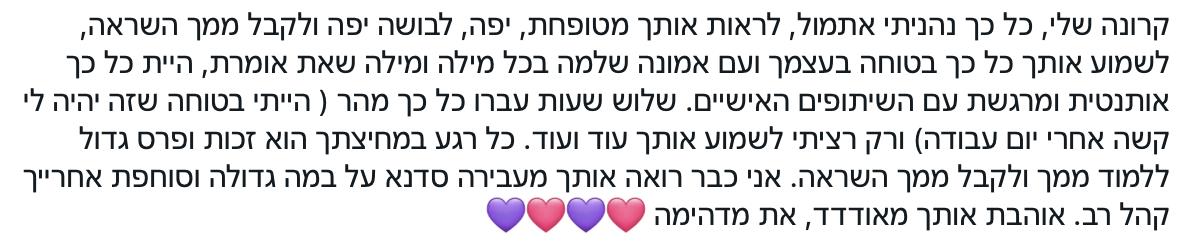 עדויות ממשתתפי הסדנה