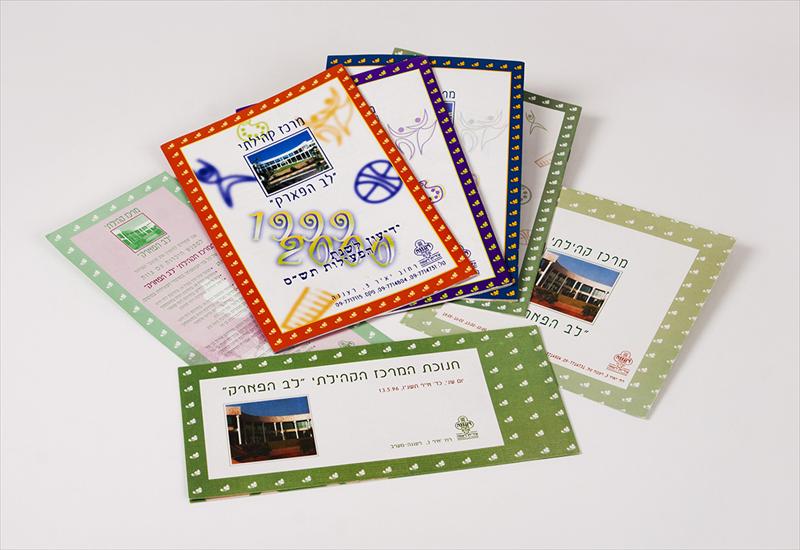 עיצוב חוברת חוגים