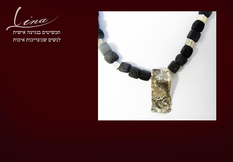 שרשרת