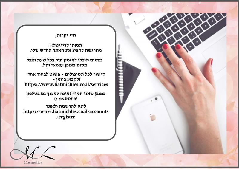 הגעתי לדיגיטל