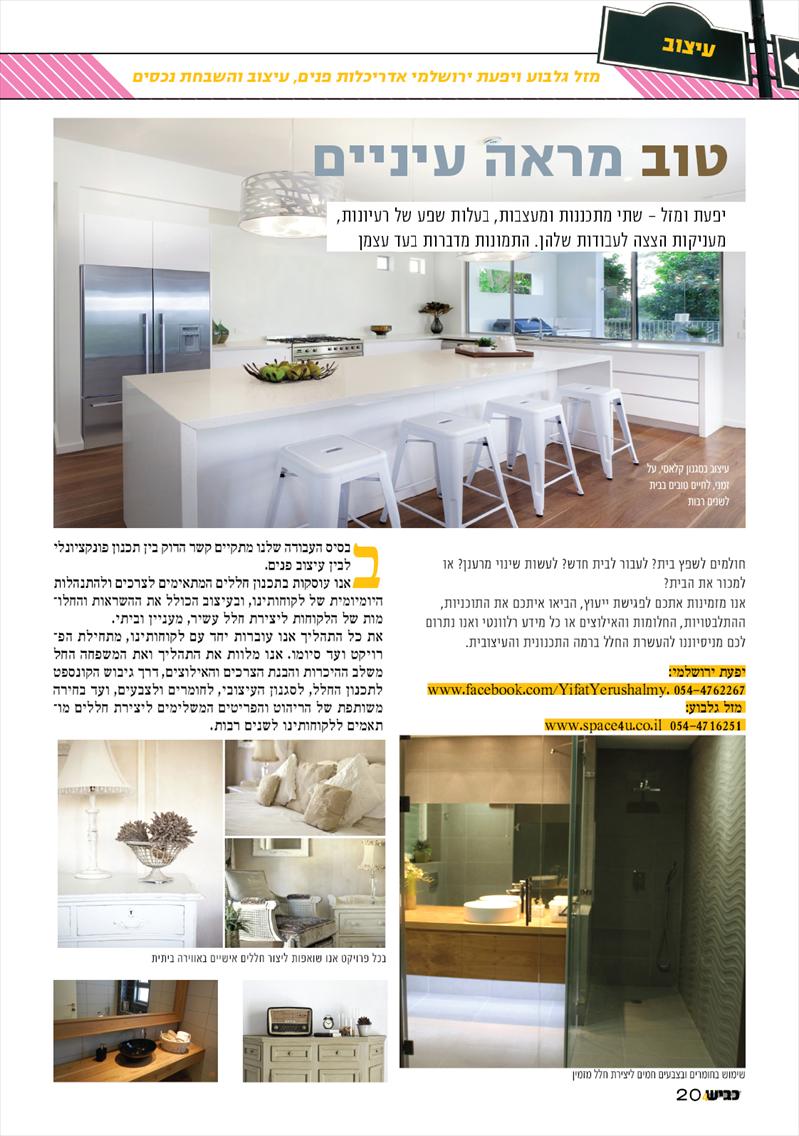 כתבת פברואר