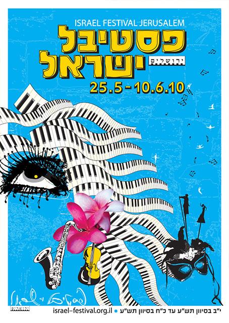 עיצוב כרזה - פסטיבל ישראל 2010