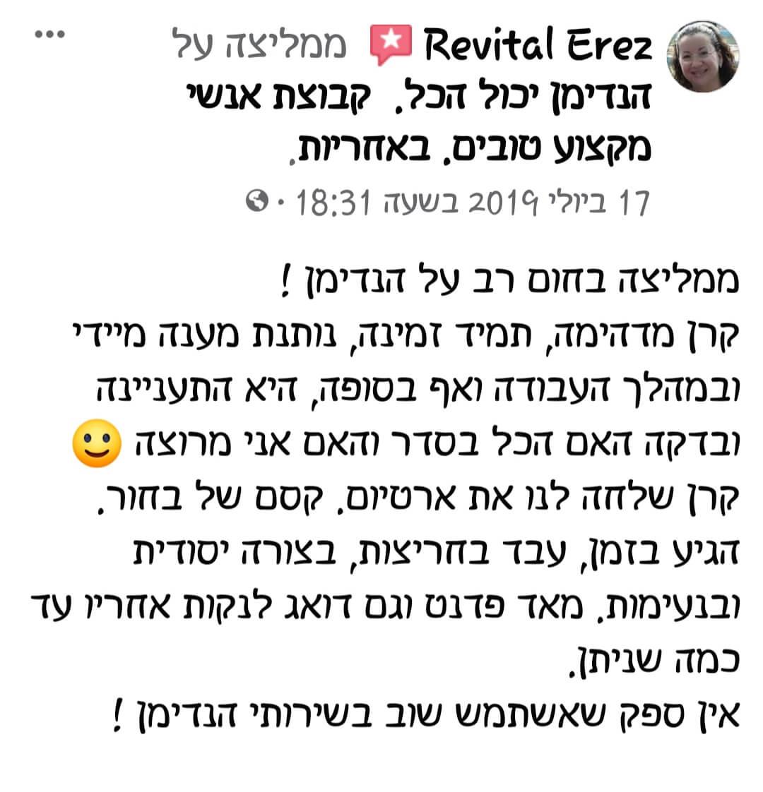חוות דעת על שירותי הנדימן יכול הכל, עבודת הנדימן, תיקונים, שיפוצים ועוד