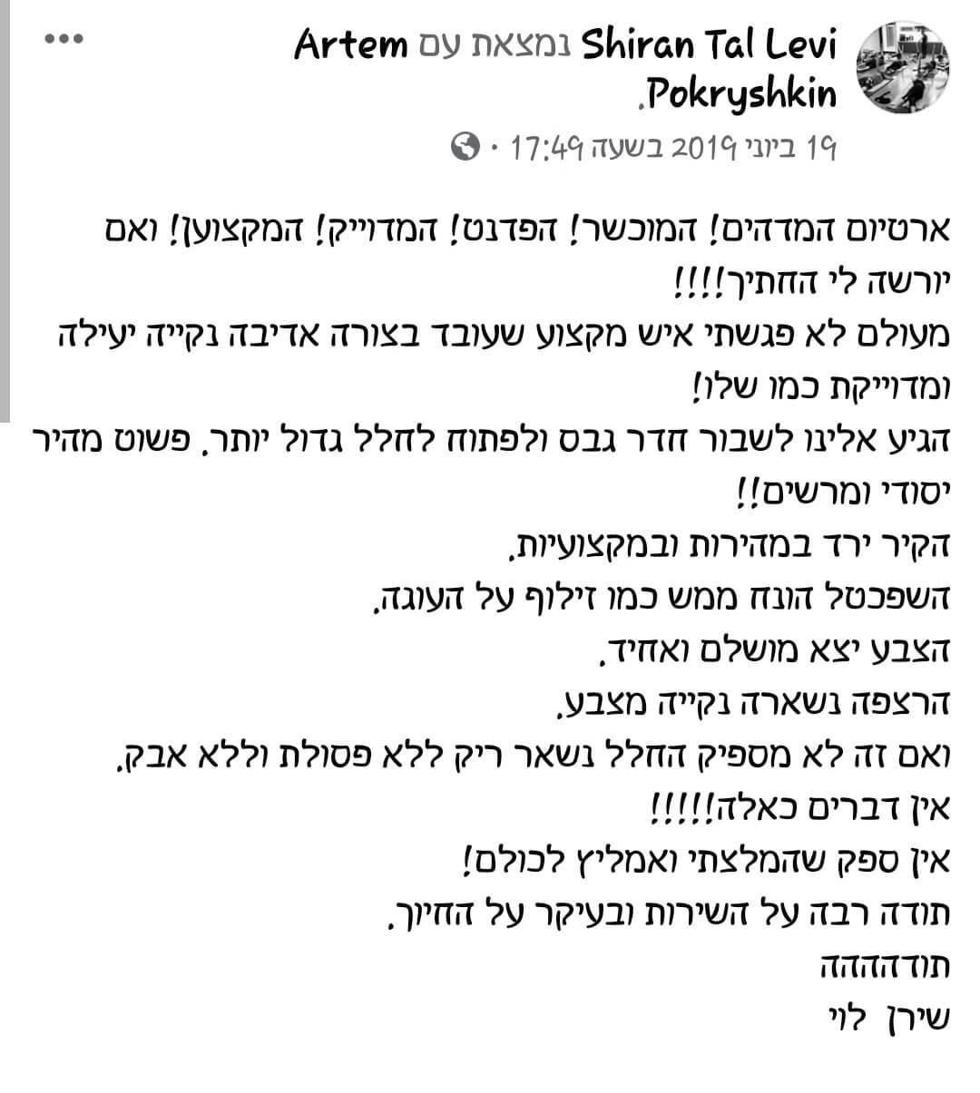 חוות דעת על שירותי הנדימן. תיקונים ועוד עבודות הנדימן שונות מאת הנדימן יכול הכל