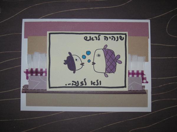 שנהיה לראש ולא לזנב