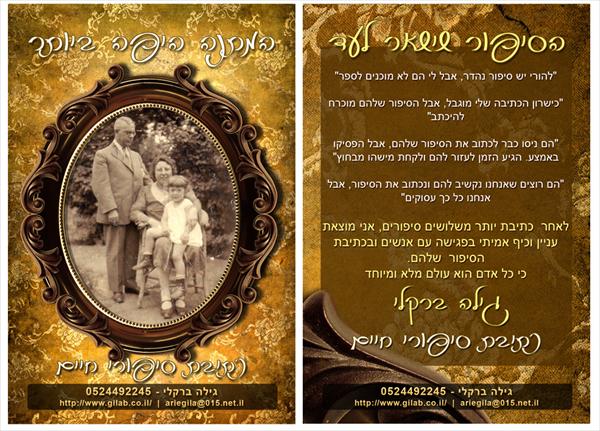 ברושור