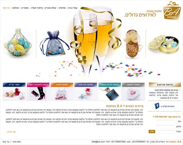 עיצוב ובניית אתר BA במתנות