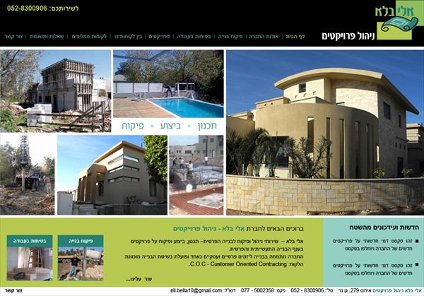 אתר לאלי בלא פיקוח בנייה