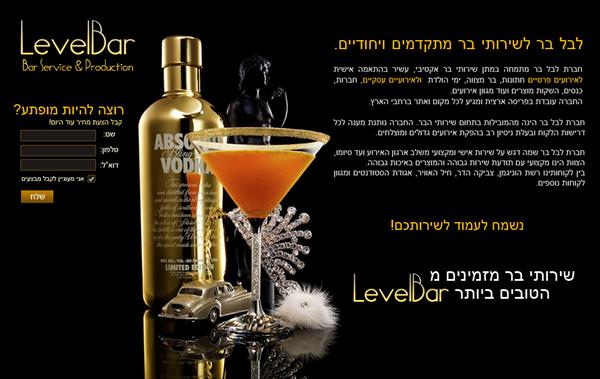 עיצוב עמוד נחיתה בר אקטיבי