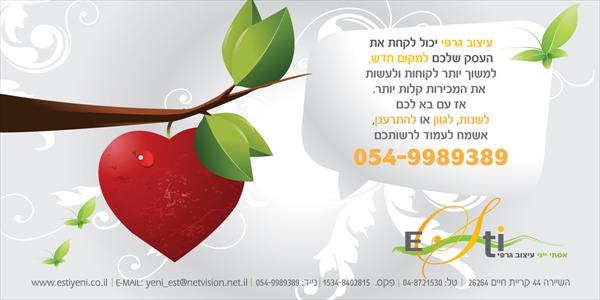 עיצוב גרפי