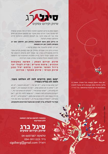 ייעוץ למיזמים תיירותיים