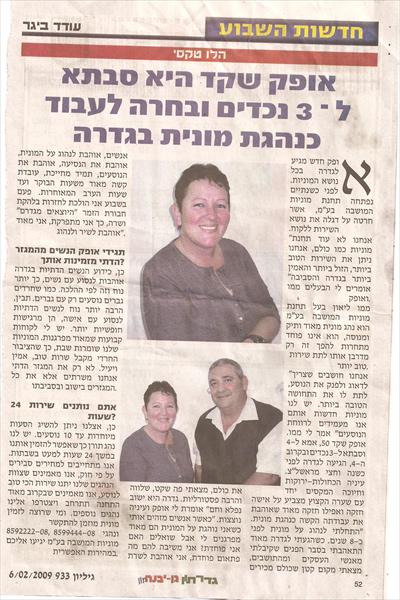 כתבת תדמית