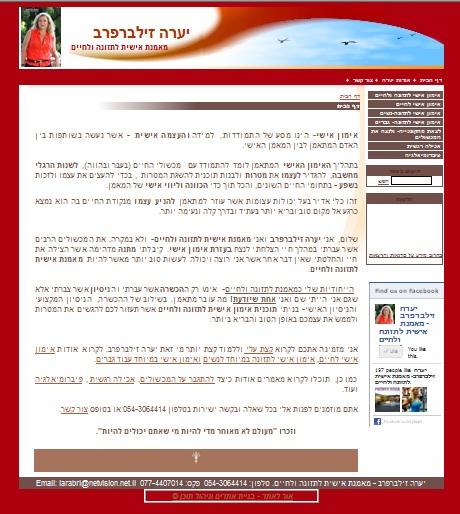 דף הבית של י.ז מאמנת אישית