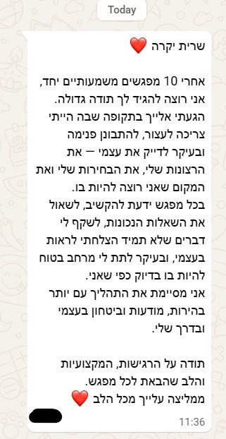שרית רון מטפלת רגשית בחרדה, דכאון, עומס רגשי צמתי חיים ומעברים - המלצות 10