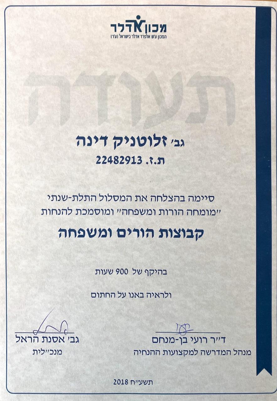 תעודות