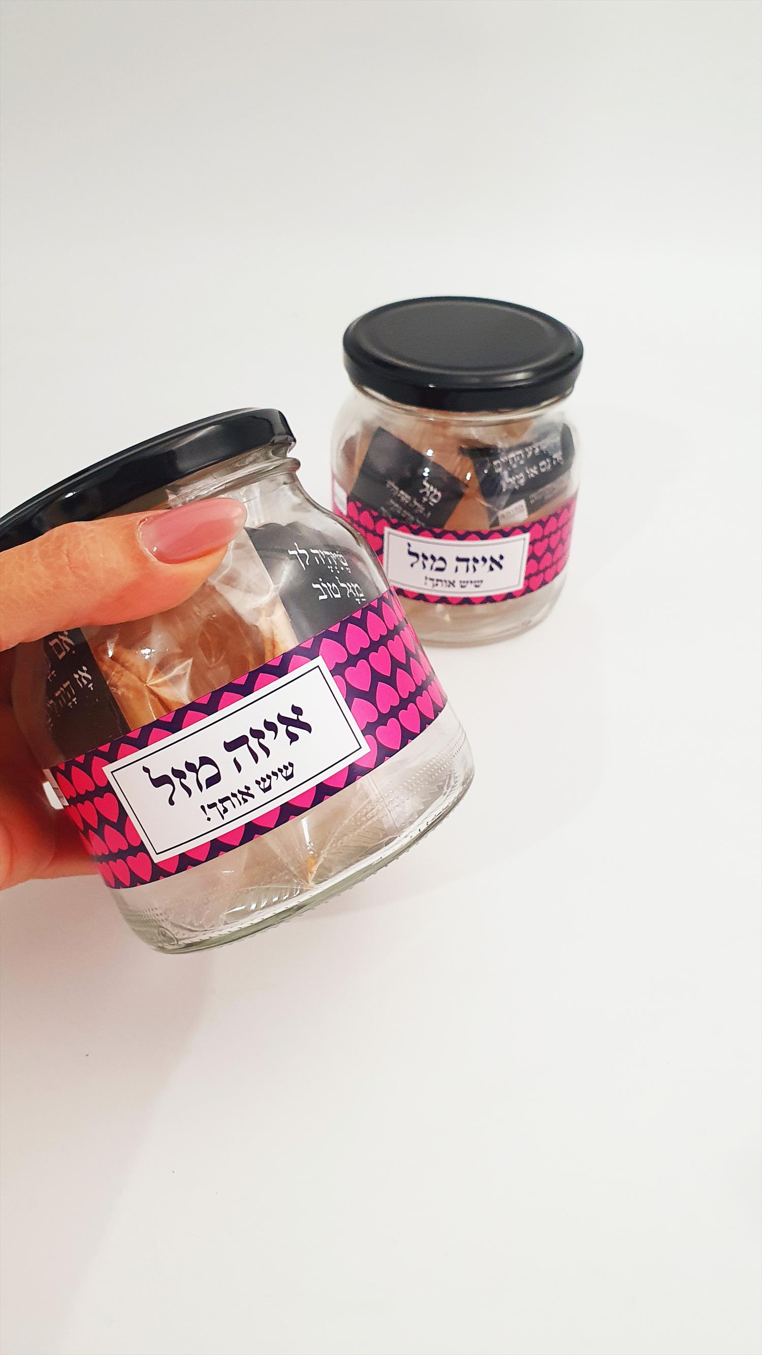 איזה מזל שיש אותך