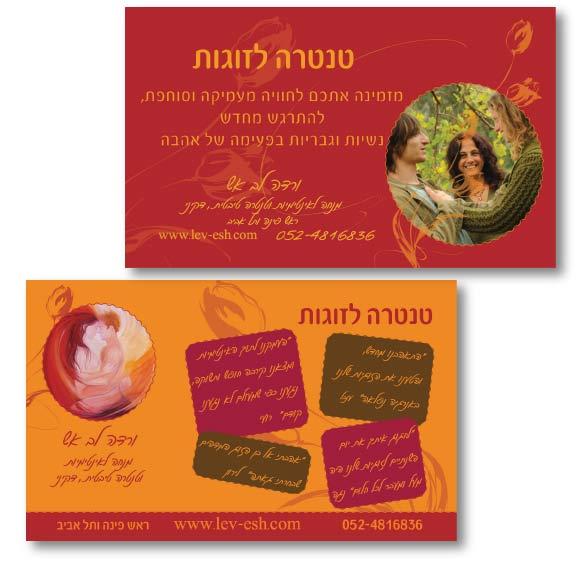 עיצוב גלויה