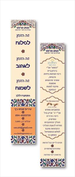 עיצוב סימניה