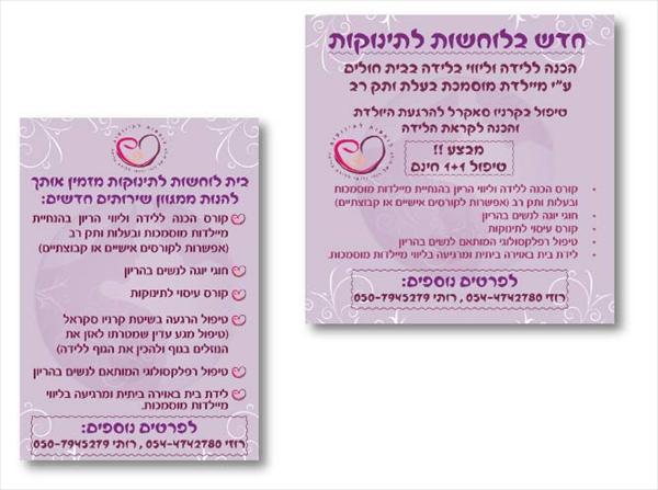 עיצוב מודעה לעיתון