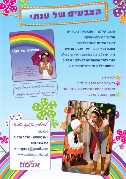 עיצוב פלייר