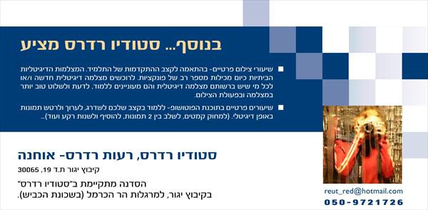 שיעורי צילום ופוטושופ פרטיים
